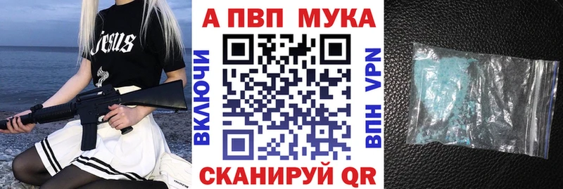 A-PVP кристаллы Адыгейск