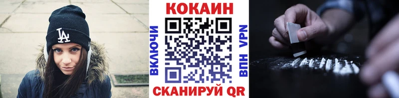 наркотики Адыгейск Cocaine Fish Scale