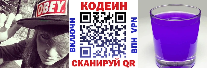 Кодеиновый сироп Lean напиток Lean (лин)  OMG рабочий сайт  Адыгейск 