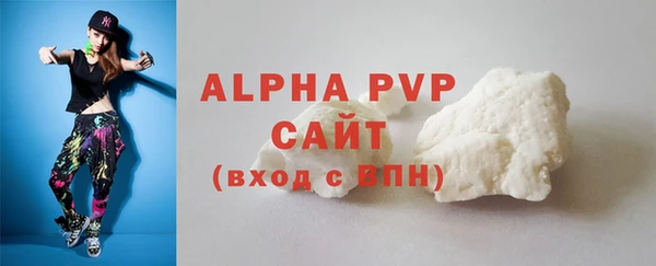 альфа пвп Протвино