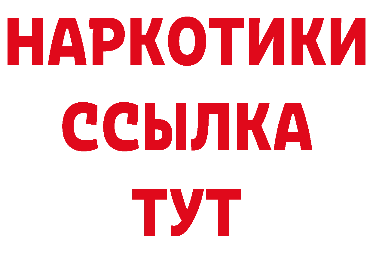 ТГК жижа вход сайты даркнета гидра Адыгейск