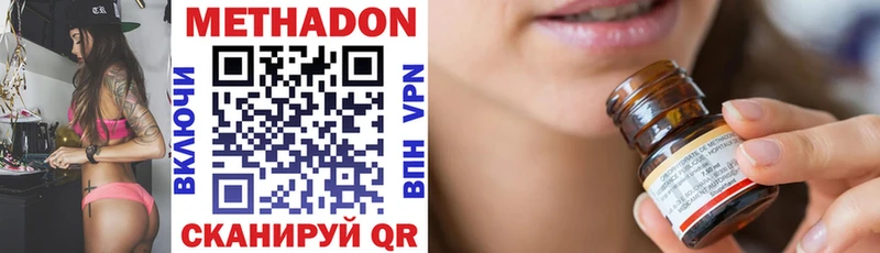 mega маркетплейс  Адыгейск  Метадон methadone 